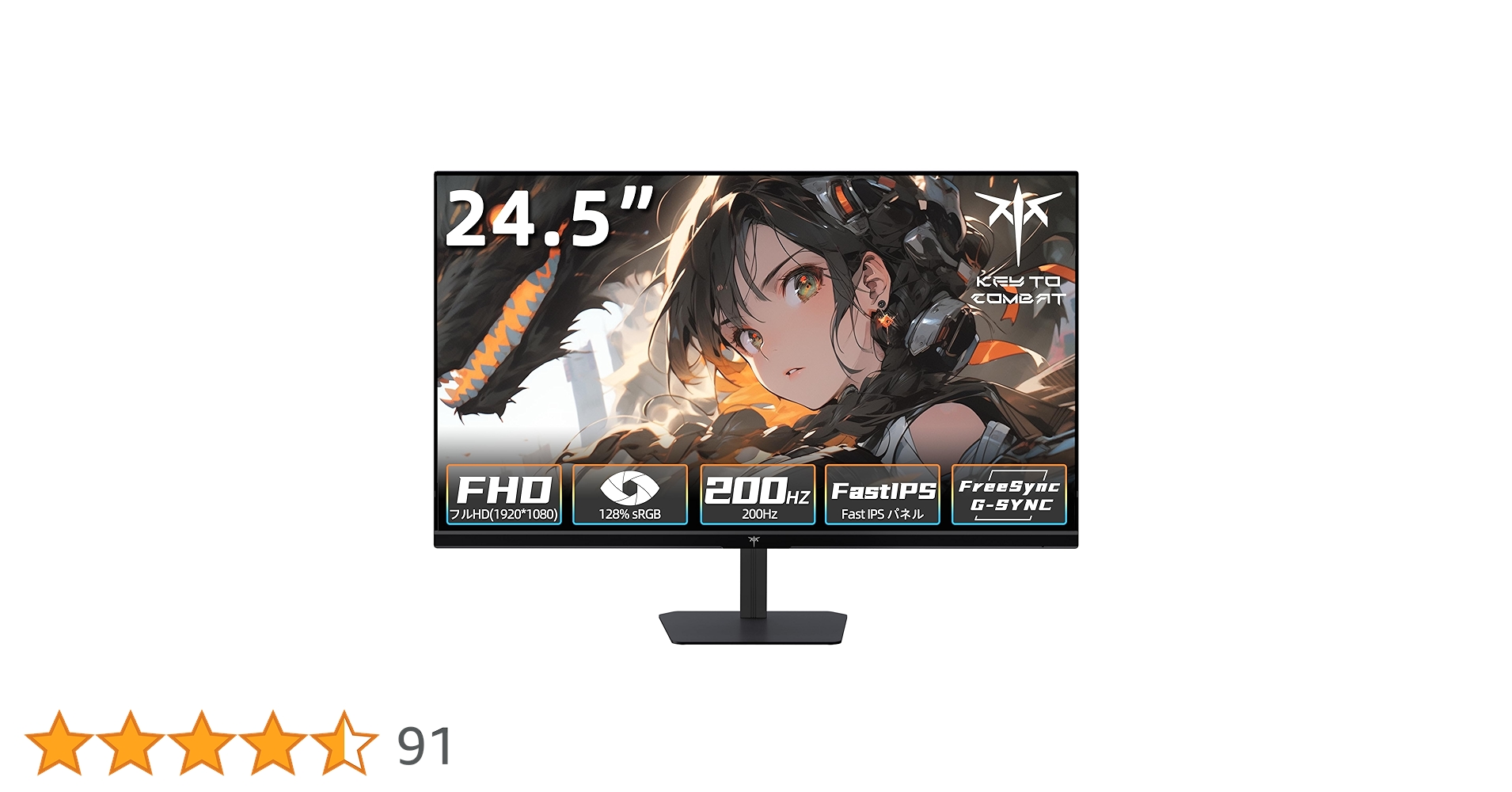 Amazon.co.jp: KEY TO COMBAT 24.5インチゲーミングモニタ 200Hz